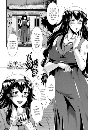 [SINK] Satomi-san no Yuutsu | Satomi's Melancholy (Office Nikubenki) [English] [joobuspaidatr] [Digital]
