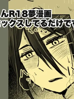 [tadano] [R18] sk-kun Yume Manga