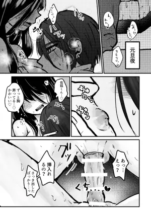 [tadano] [R18] sk-kun Yume Manga