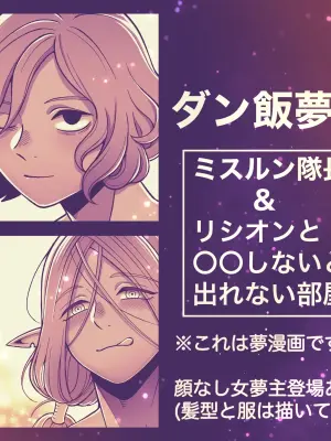[Aayla] Dan Meshi Yume