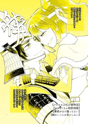 [K!TTY GANG (Chita)] Ai to Gi Chikaishi Kimi Nareba (Sengoku Musou Chronicle 2nd) [Digital]