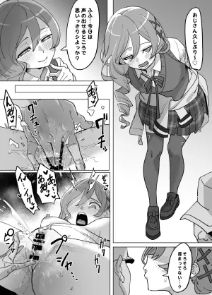 [Ikacream] Yachiyo no Okozukai Okawari Keikaku (Shoujo Kageki Revue Starlight)