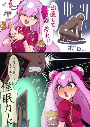 [Toro Doro] Tensen Nyannyan (Dragon Poker)