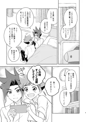[Paaraa Oomiya (Ushi Ojisan)] Tsukiai Hajimete Ikkagetsu (Shinkansen Henkei Robo Shinkalion) [Digital]