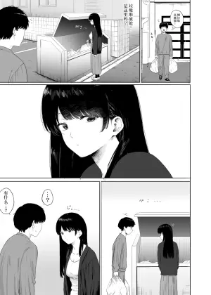 [Kaminshitsu (Kamin)] Tonari ni Sumu Bijin Tsuma o Kakumatte Shimatta | 住在隔壁的美人妻被我收留了 [Chinese] [我一个人汉化]
