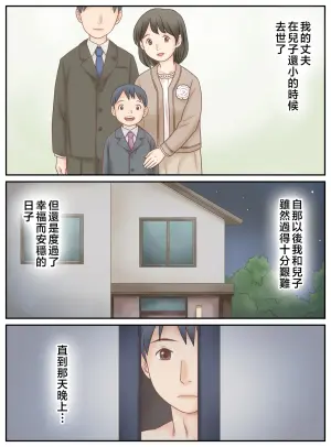 [Atori Akinao (Atori K)] Musuko ni Mirareta Onanie [Chinese]