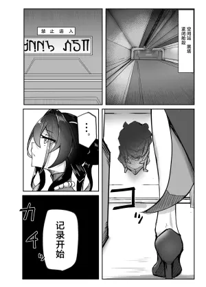 [Sekihaku Keu] Hanshoku Chuudoku (Honkai: Star Rail) [Digital] [Chinese] [角都九阳个人汉化] [Digital]