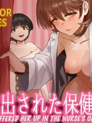 [Kasumi Kaori] Sashida Sareta Hokenshitsu | How I Offered Her Up In The Nurse's Office [English] [Zoubachan]