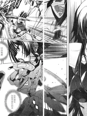 MUV-LUV ALTERNATIVE TOTAL ECLIPSE RISING(TER) #1