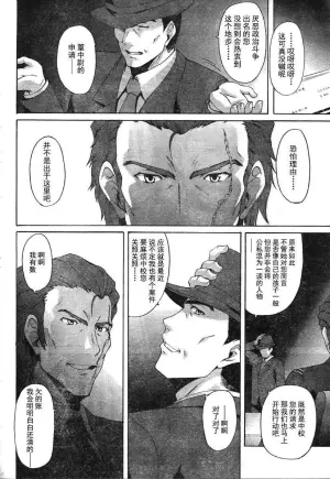 MUV-LUV ALTERNATIVE TOTAL ECLIPSE RISING(TER) #3