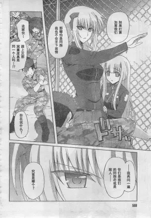 MUV-LUV ALTERNATIVE TOTAL ECLIPSE RISING(TER) #5