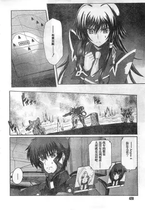 MUV-LUV ALTERNATIVE TOTAL ECLIPSE RISING(TER) #6
