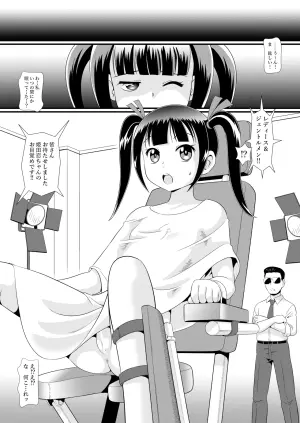 [Minion] Bishoujo Idol Kyousei Haisetsu