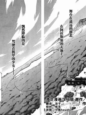 MUV-LUV(TOTAL-ECLIPSE) #2