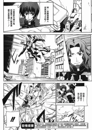 MUV-LUV(TOTAL-ECLIPSE) #5