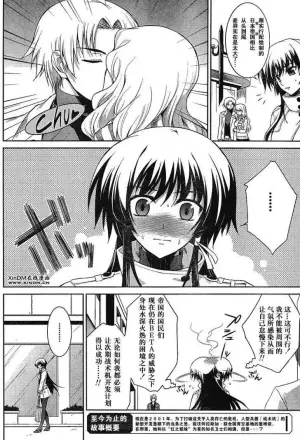 MUV-LUV(TOTAL-ECLIPSE) #6