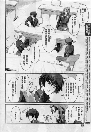 MUV-LUV(TOTAL-ECLIPSE) #7