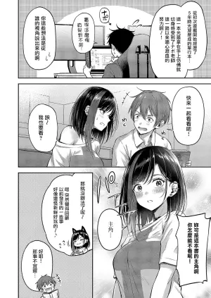 [Napo] Koi no Gun Fight (COMIC ExE 54) [Chinese] [无毒汉化组] [Digital]