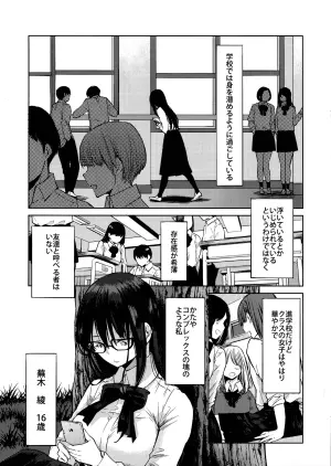 (COMITIA124) [FLOWERCHILD] Kurosaki wa Kagi o Ake, Makkurana Heya ni Aya wo Manekiireru. (It's a Detached Relationship)