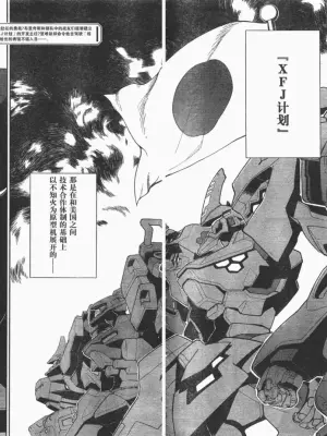 MUV-LUV(TOTAL-ECLIPSE) #9
