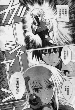 MUV-LUV(TOTAL-ECLIPSE) #10