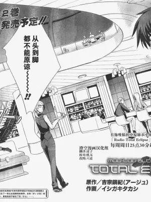 MUV-LUV(TOTAL-ECLIPSE) #15