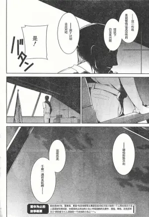 MUV-LUV(TOTAL-ECLIPSE) #18