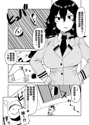 [Oekaki Kaki] Teisou Gyakuten Mono Tokage Setsuna no Baai (Boku no Hero Academia) [Chinese] [Banana手工漢化]