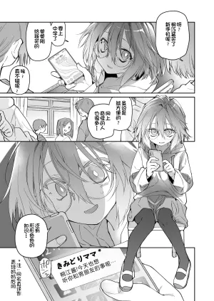 [KashiNoKi (Midori No Rupe)] Stocking to Kiseichuu 2 [Chinese] [栗花X不咕鸟联合汉化] [Digital]