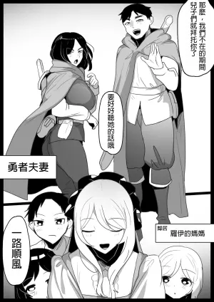 [Permission (Toppogi)] Succubus Shimai ni Papa no Kawari ni Houfuku Sakusei Sareru Ohanashi [Chinese] [MTL]