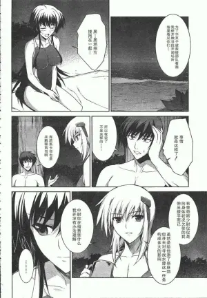 MUV-LUV(TOTAL-ECLIPSE) #20