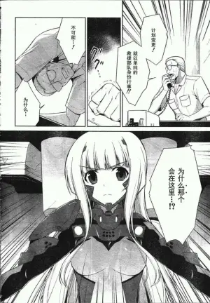 MUV-LUV(TOTAL-ECLIPSE) #21