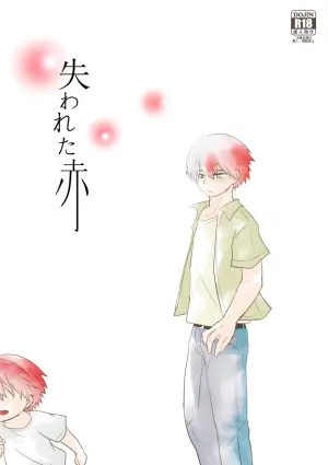 [pepino (Hiko)] Ushinawareta Aka (Boku no Hero Academia) [Digital]