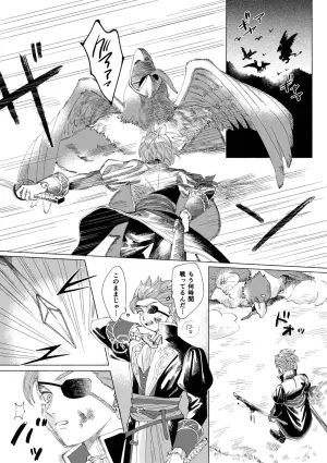 [505 (To)] Ichiban kowai mono o oshiete (Dragon Quest XI) [Digital]