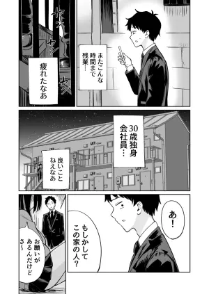 [Osuichi Coffee-ten (319)] Muryou Manko Joshi Kousei Sayaka-chan