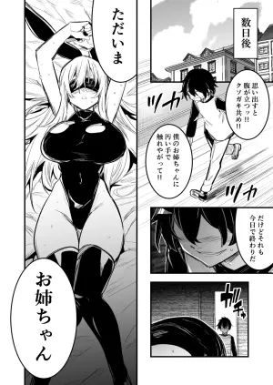 [Lefthand] Saiminjutsu de Iinari ni Natte Shimau Boukensha-chan