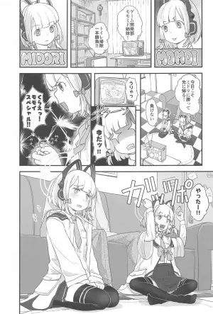 (C105) [Tsumasaki Label (Hidari Kagetora)] R18 Game-bu! Midori Kaihatsu Hen (Blue Archive)