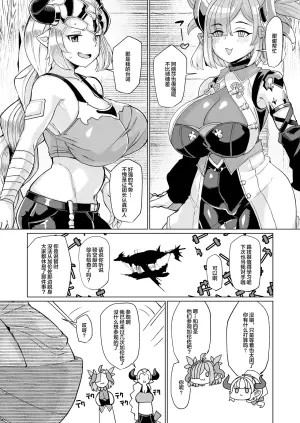 [Kuzunoha (Yumano Yuuki)] Honoo no Draph Pakohame Kodakara Onsen Zenpen - Chichiri & Aliza no Maki (Granblue Fantasy) [Chinese] [Digital]