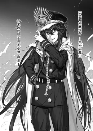 [Hiro潶] 《第六天魔王（仮）》
