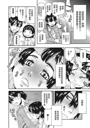 [Kobayashi Oukei] Maari-chan wa Okusuri ga Kirai (LQ -Little Queen- Vol. 23) [Chinese] [Digital]