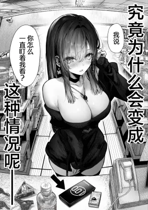 [Pirates Cat] Oshiete Ageru ~Kyonyuu Bijin Onee-san to Rouninsei no Boku no OO na Ohanashi Zenpen~ | 让我来教你吧♥〜巨乳美人大姐姐和落榜生的我〇〇〇的故事〜 [Chinese] [白杨汉化组] [Decensored] [Digital]