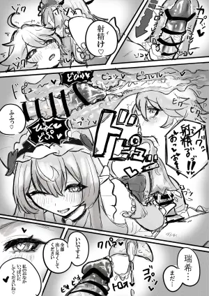 [Dangoro Moti] Mizuki-san Manga (Genshin Impact)