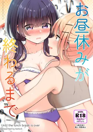 [BetweenGirls (betock)] Ohiru Yasumi ga Owaru made - Until the lunch break is over