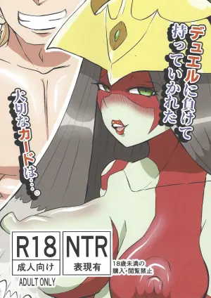 (Gouyoku de Kenkyo na Event TURN16) [Yoku no Genzen (Tsukeru)] Duel ni makete motte ika reta taisetsuna kado wa... (Yu-Gi-Oh! OCG)