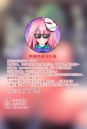 (Reitaisai 21) [YuKi-IRo (Yukiusagi.)] Sanae-san no Gohoushi Nikki | 早苗醬的侍奉日記 (Touhou Project) [Chinese] [明稿昨拖漢化組]