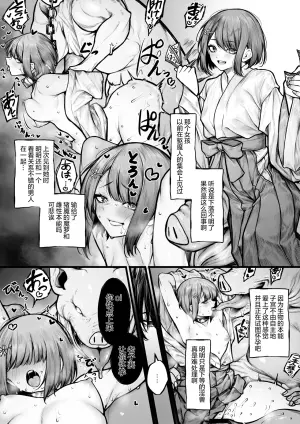 [Jury] fú Ya San Wa yùn Fukuro Ni Nanka Sa renai [Chinese]