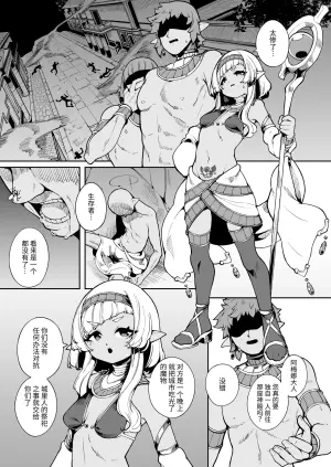[Kirikirimai (Enu)] Hikari Todokanu Yami Nosoko | 没有光芒照射的阴暗深处 [Chinese] [今泉紅太狼] [Digital]