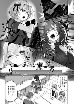 [Kekanoya (Yanokake)] Suiseitachi no Nagai Yoru - long night of comets (THE iDOLM@STER: Shiny Colors) [Digital]