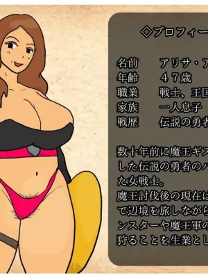 [MILF BOOKS] Boshi Soukan Fantasy Yuusha no Nakama datta Kaa-san to Muchuu de Nakadashi Sex Shita (Dragon Quest III)