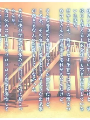 [MILF BOOKS] Haha no Tomodachi no Yuuwaku de Hahaoya o Ninshin Saseta Ore